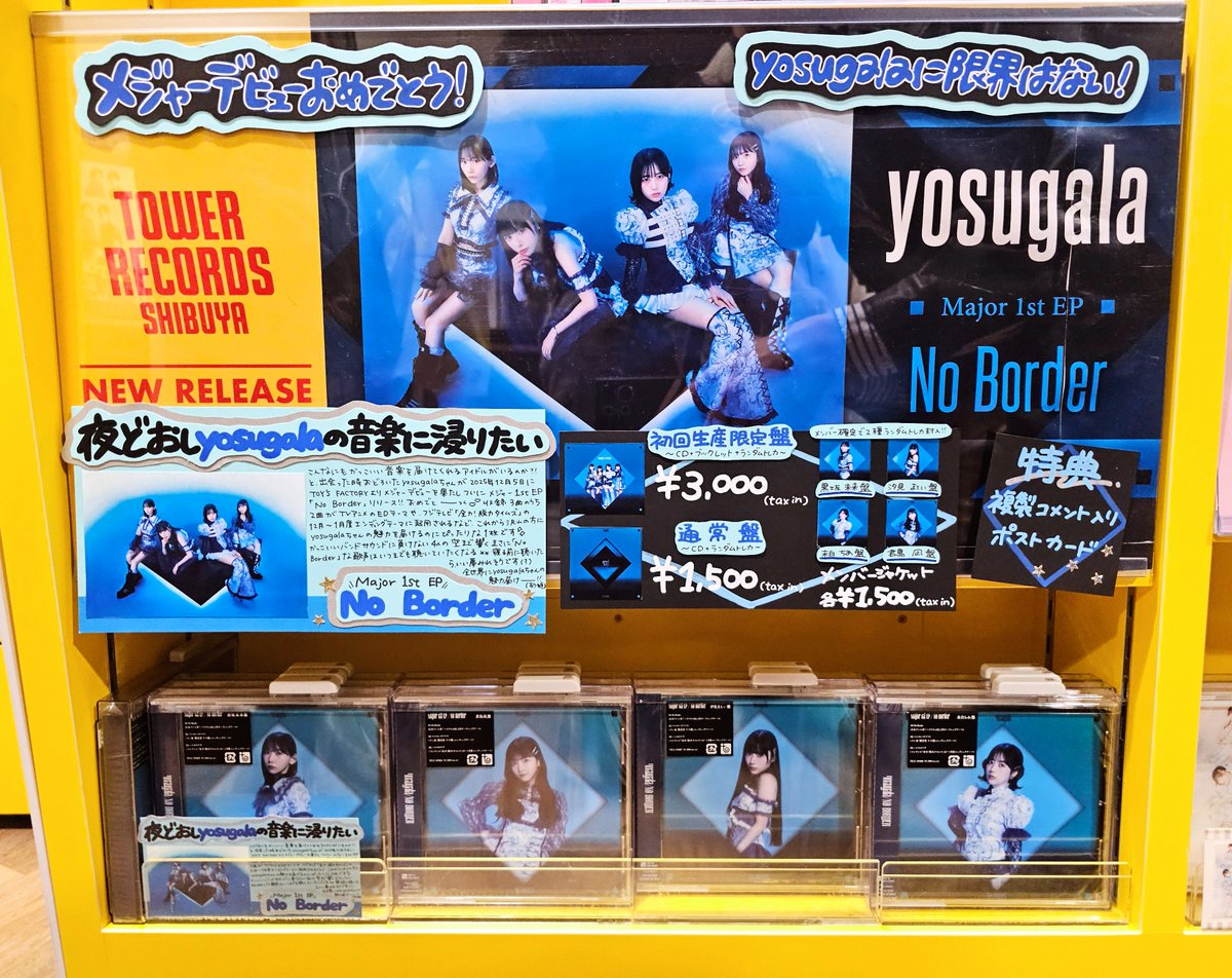 oleo_tokechau's tweet photo. タワレコ渋谷にコーナーあった💙
㊗️メジャー1st EP発売🎉
#NoBoder #yosugala https://t.co/1AKrzlUzK0