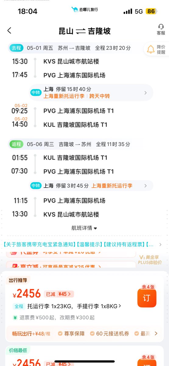 Addicted2_ZZH's tweet photo. 一顿操作也算是立省1000+了 https://t.co/i3mmB0d9F7