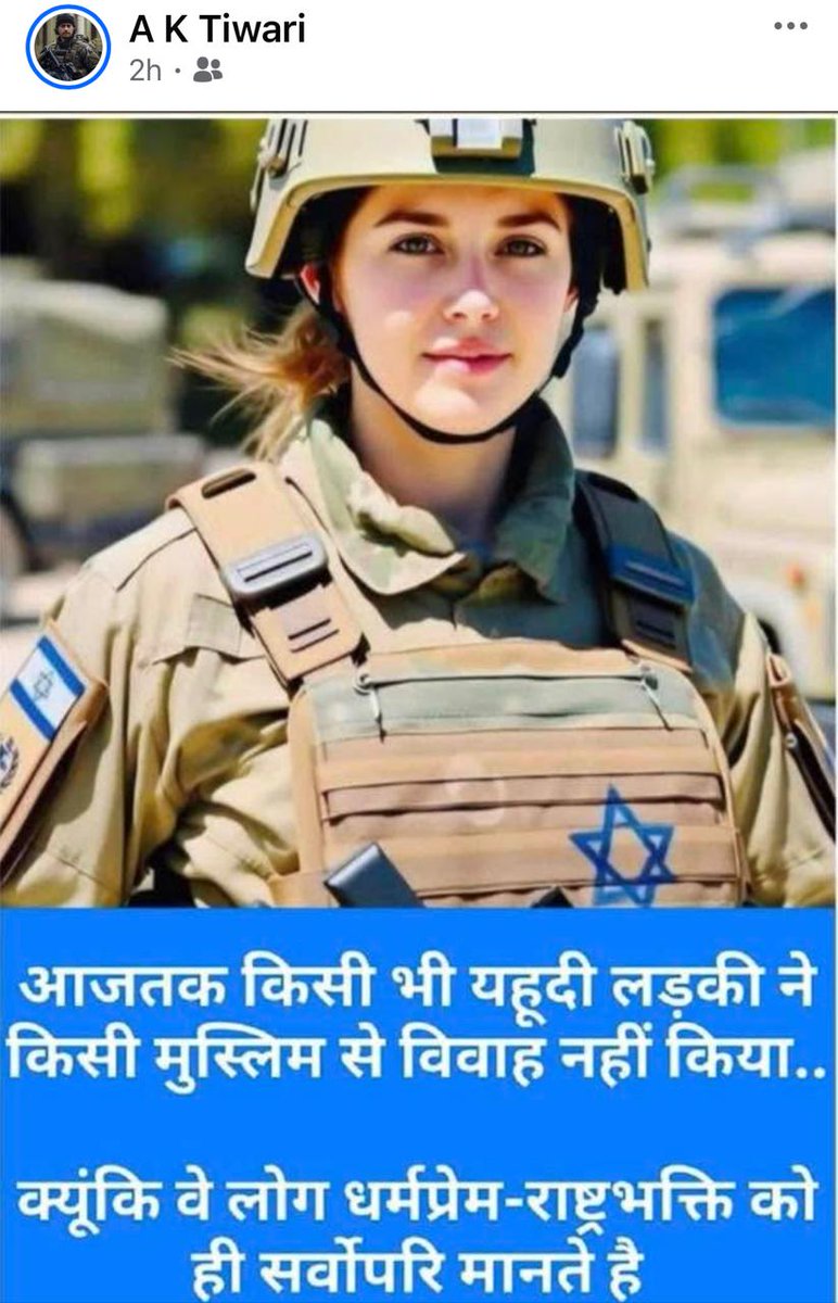 *इस्रियल का बच्चा बच्चा जानता है*

*मुसलमान मानव नही दानव होता है*