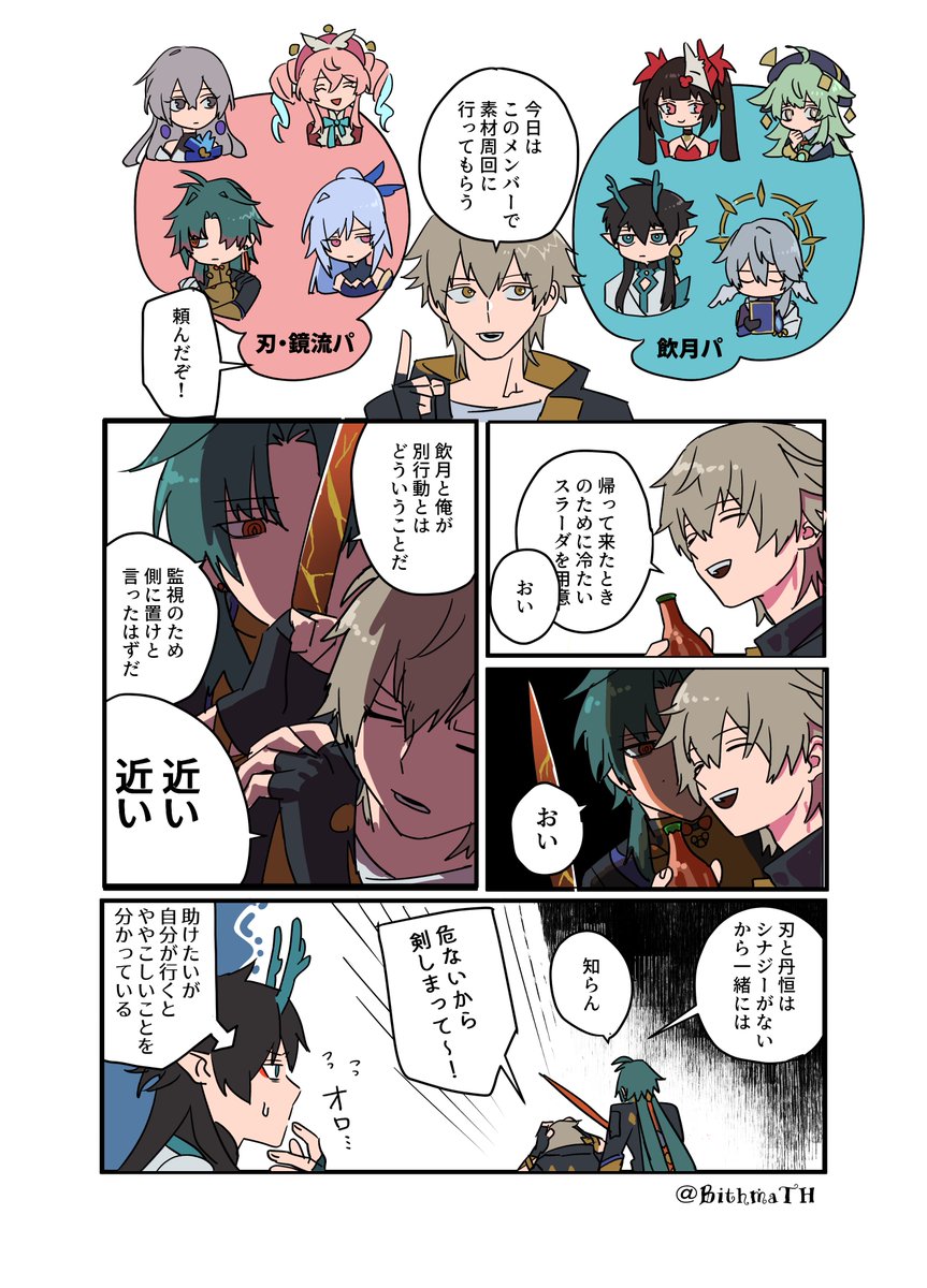 ビスマ tweet media