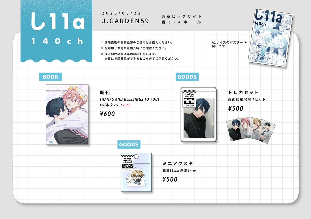 宴🍥J庭〔し11a〕 tweet media