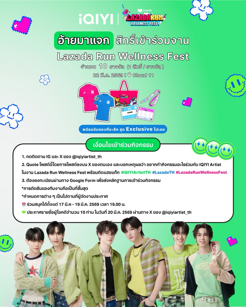 iQIYI Artist TH tweet media