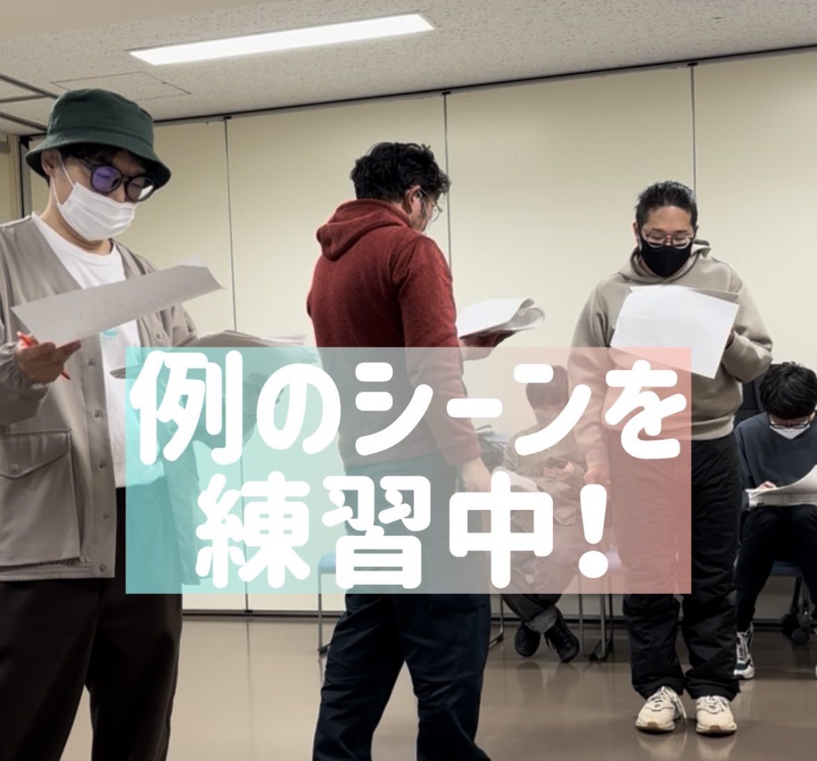 第四回公演「フルエ・イン・ザン」
YouTube絶賛公開中→ youtu.be/D1hOxSh_UsM?si…
何度も繰り返し観てねー♡

本編公開になったのでYouTubeショートはメイキング的な物もアップしていきます♡
こちらもよろしくお願いします。

【例のシーンを練習中！】
YouTubeショート→ youtube.com/shorts/pzBsafR…