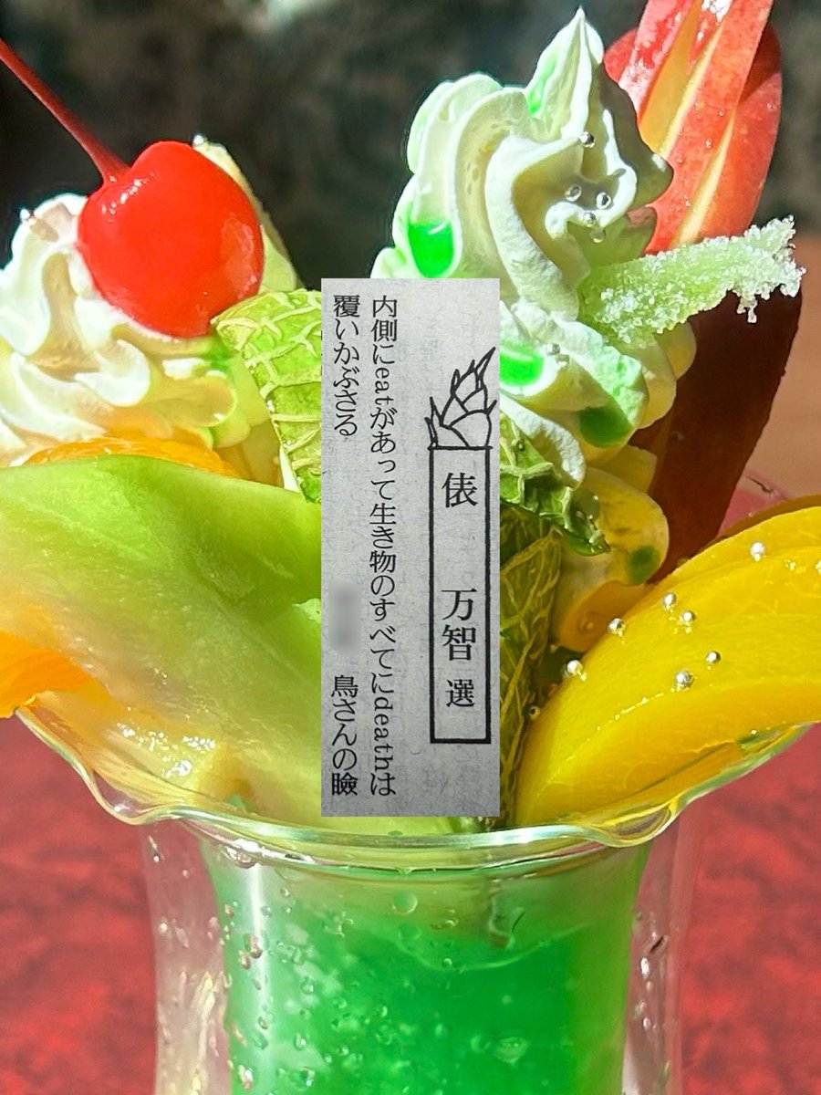 鳥さんの瞼 ◆ 歌集『死のやわらかい』 tweet media