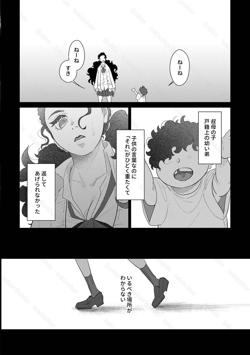 【茨の女と美徳の夜】大人セベ監⑩
卒業後、近衛騎士セベ⚡️と監🌸が再会する話

 [ 全文公開  再掲 ] 

女監 / 長い幻覚 