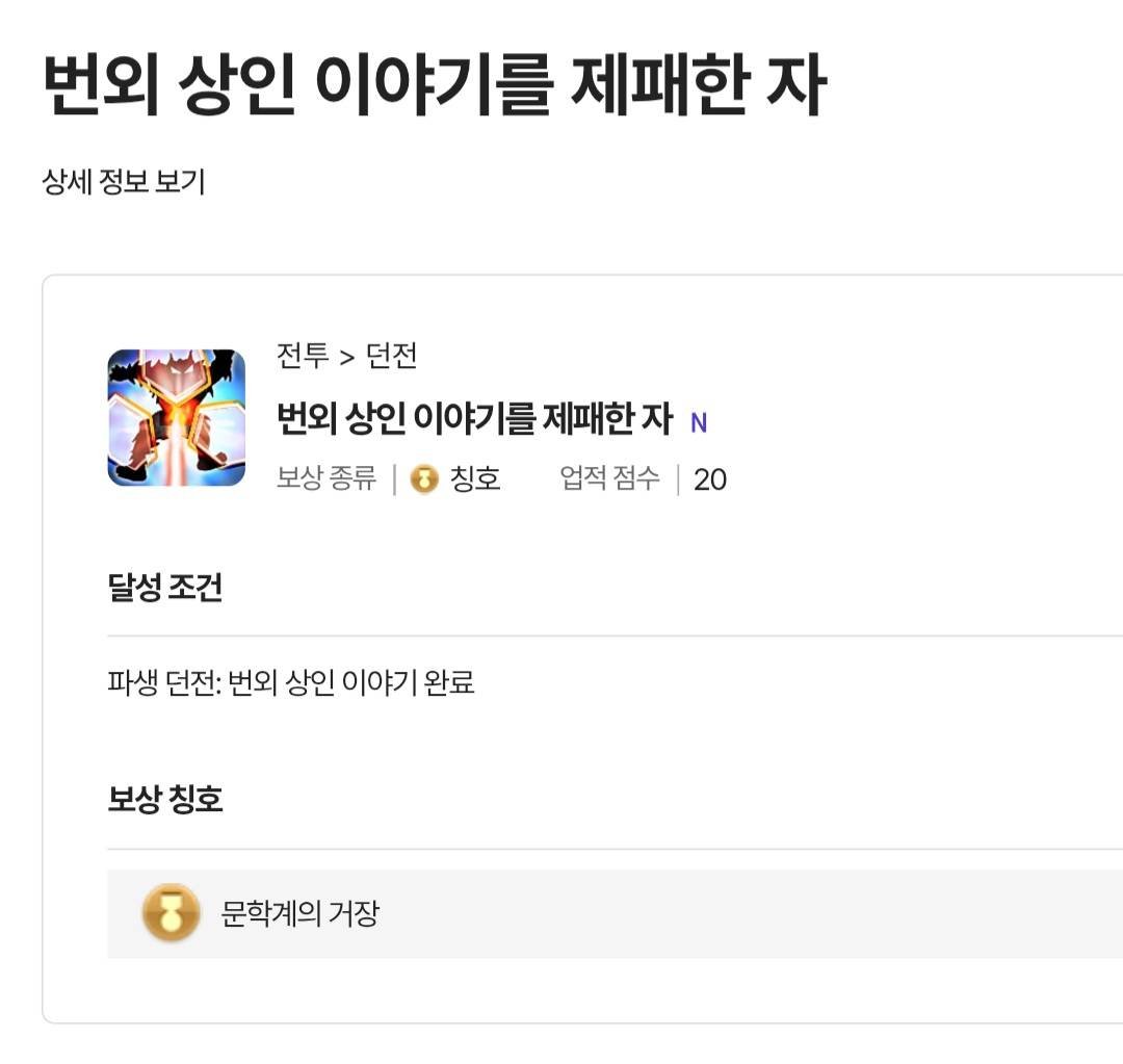 아 이번 코르보 영식 칭호개웃겨
제가 -나는백마남친이다-의 저자 ㅋㄹㅇㅅ 님의 뒤를 이을 문학계의 거장이 될 수 있다니 정말 감격스럽습니다