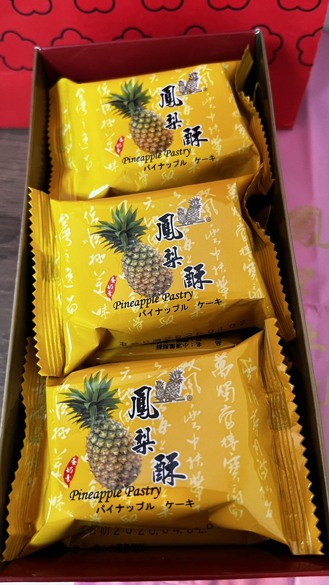 houteng0223's tweet photo. 台北に行った時に買いたかったパイナップルケーキを楽天で購入。割高ですが、台湾直送です。 https://t.co/O7frJezzfh