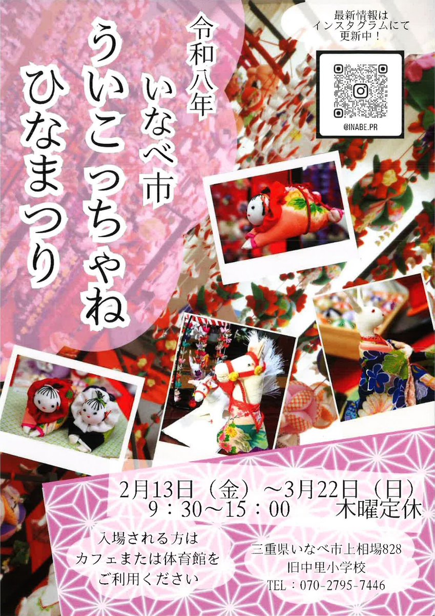 三岐鉄道電車運行情報【公式】 tweet media