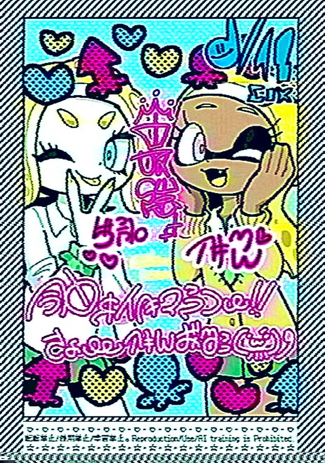 IkaKemo's tweet photo. 平成っぽい画質にするやつ https://t.co/9gzayufzIG