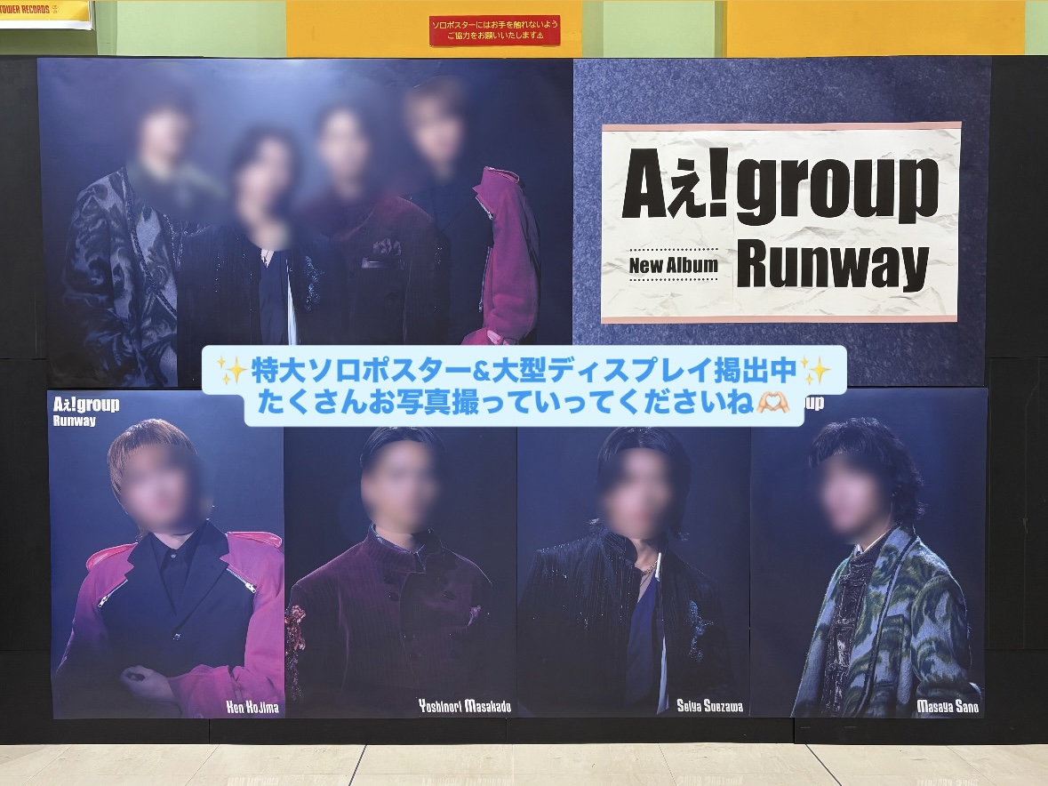 TOWER_Gifu's tweet image. 【#Aぇǃgroup】

『 #blast #ブラスト！』2026年来日ツアー
#佐野晶哉 くんスペシャルサポーター就任🎺🥁
まさやちゃんおめでとうございます🥳💚

✈️大好評発売中✈️
2nd Album『#Runway』
特大ソロポスターまだまだ掲出中✨
フリーペーパーも配布中📄

#AぇRunway
#モレラのタワレコはAぇ全力応援店