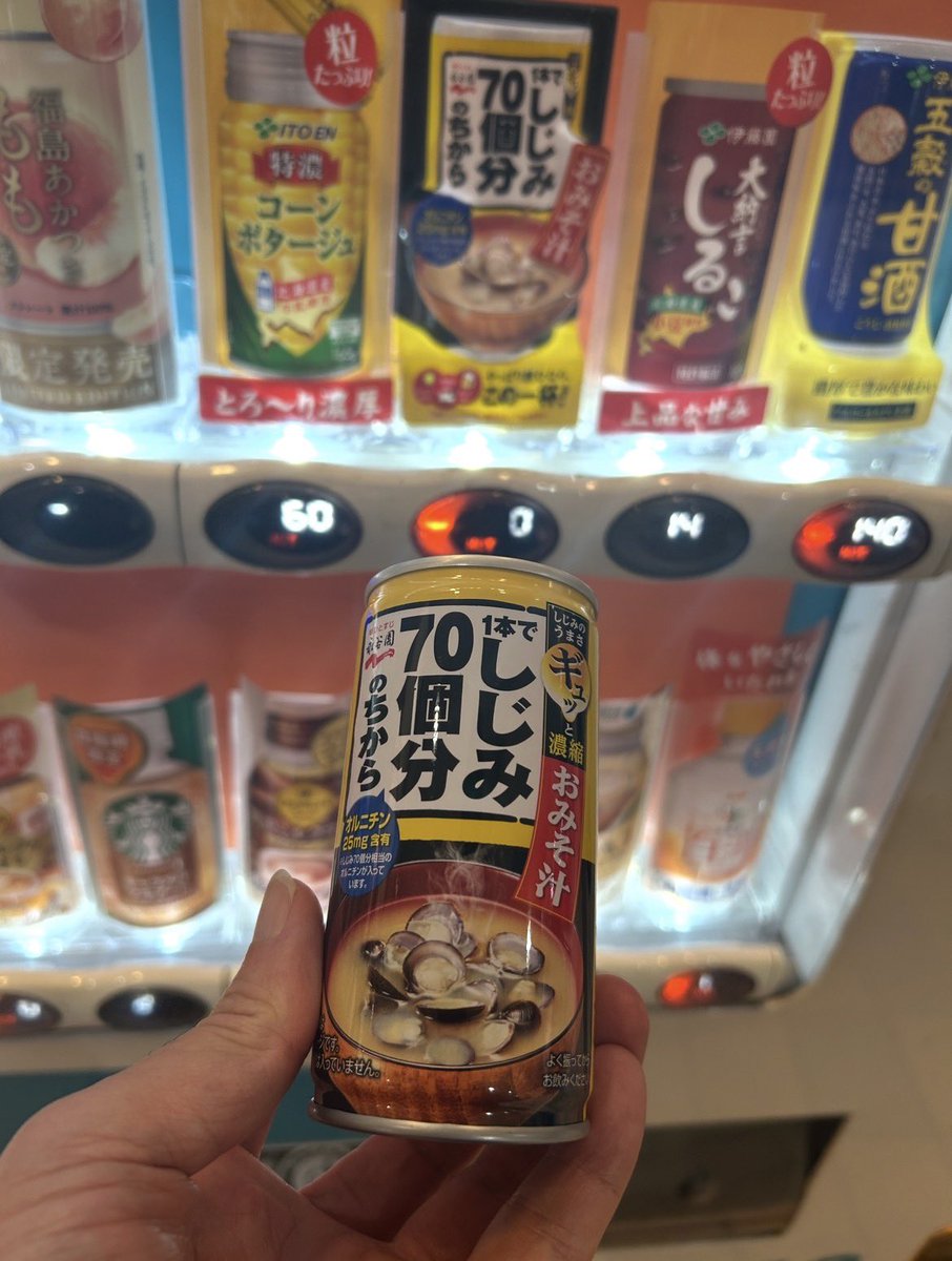 42x6SHhhviUkpLd's tweet image. เคยซื้อนี้ที่ญี่ปุ่นไหม🤔
นี่คือการทดสอบJLPTจากผม🤣📚✏️

N4 ซุปข้าวโพด ระดับทนหนาวได้😃
N3 ซุปมิโซะหอย ระดับรสชาติแบบญี่ปุ่นที่ชอบ😋
N2 Oshirukoเครื่องดื่มรสถั่วแดง🫘 ใช้ชีวิตญี่ปุ่นได้😊
N1 Amazakeเครื่องดื่มกากสาเก เป็นคนญี่ปุ่น😆
#โตเกียว #jlpt #เที่ยวคนเดียว #เที่ยวญี่ปุ่น