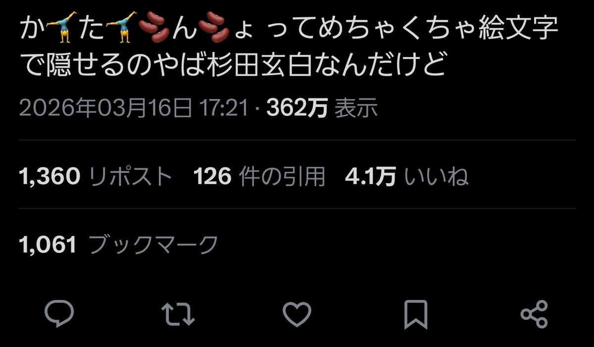 GALAXYワイiOS絵文字使ってるから普通に理解出来る模様