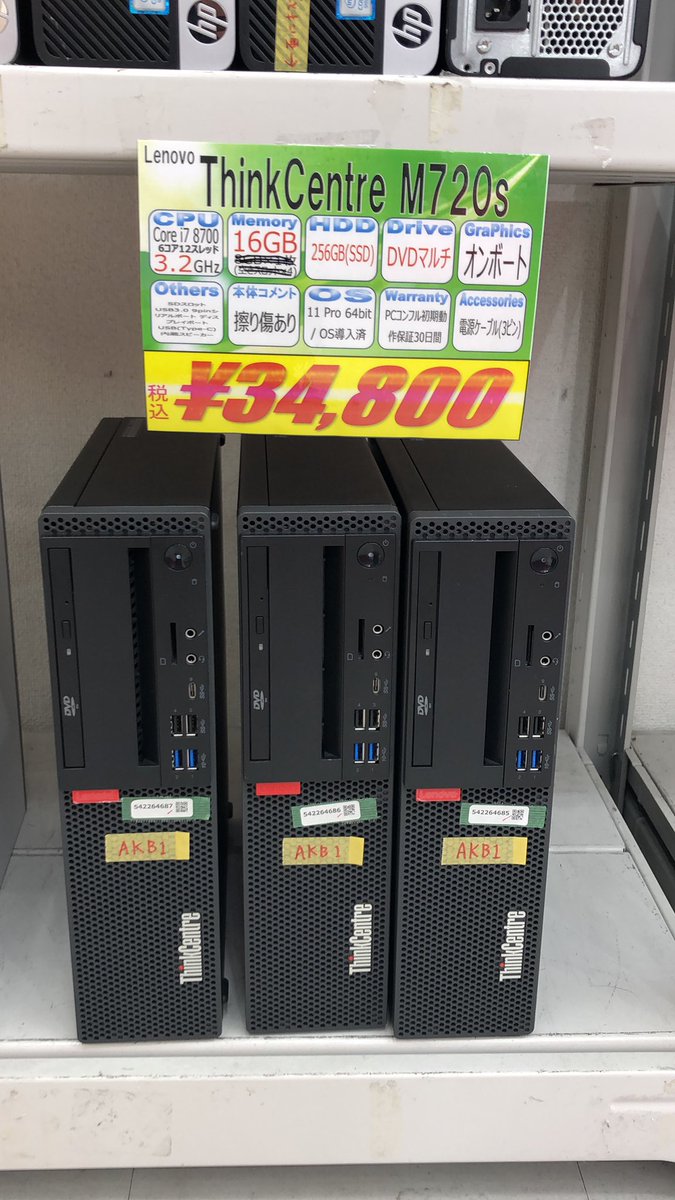 PCcomfullAKB's tweet photo. こんばんは‼️
本日はコスパ抜群のスリムデスクをご紹介😎
i7の8世代と古めの機種ながらも6コア12スレッドなのでCPUパワーはかなりガッツリ💪
メモリも16GBなのでスペック的には当分現役😤
性能とコスパの両立を目指すならおすすめの機種👍 https://t.co/Y3iMjawDGA