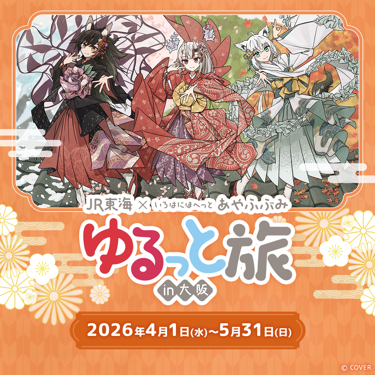 ホロライブプロダクション【公式】 tweet media