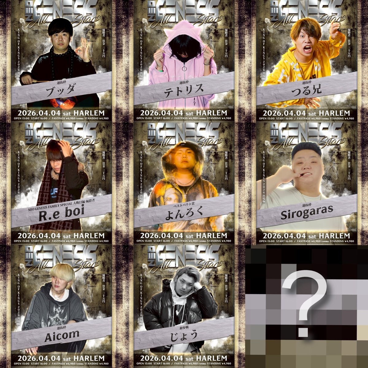 NEO GENESIS tweet media