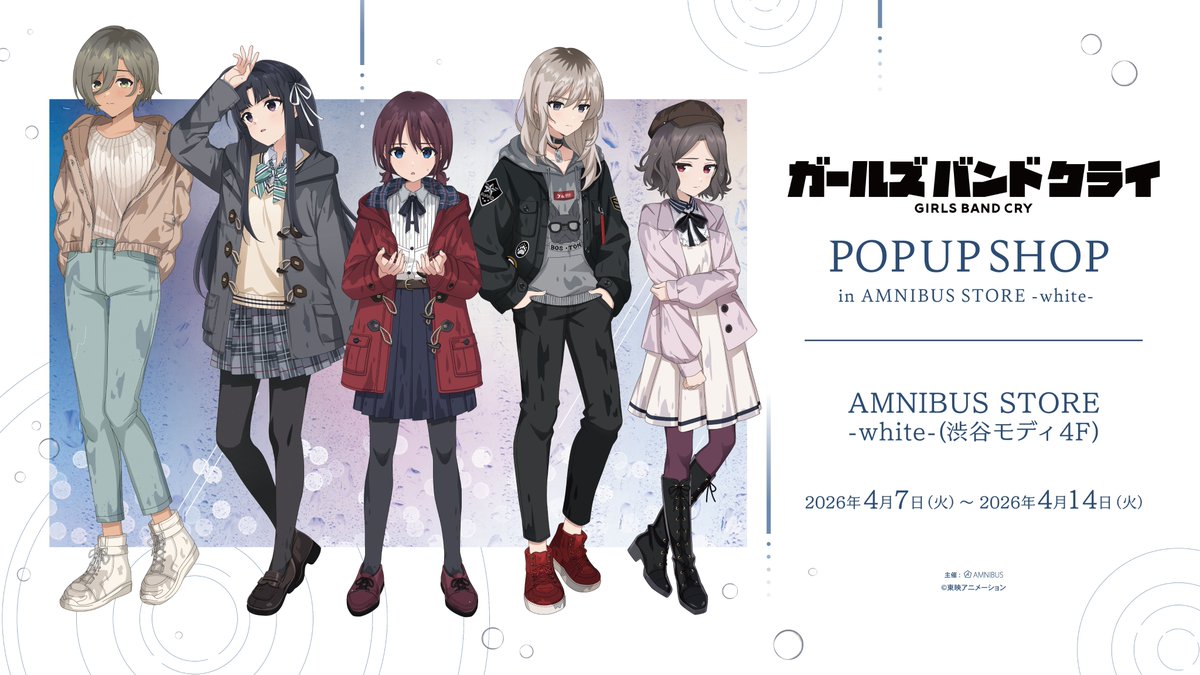 ガールズバンドクライ 東映アニメーション新規描き下ろしグッズ