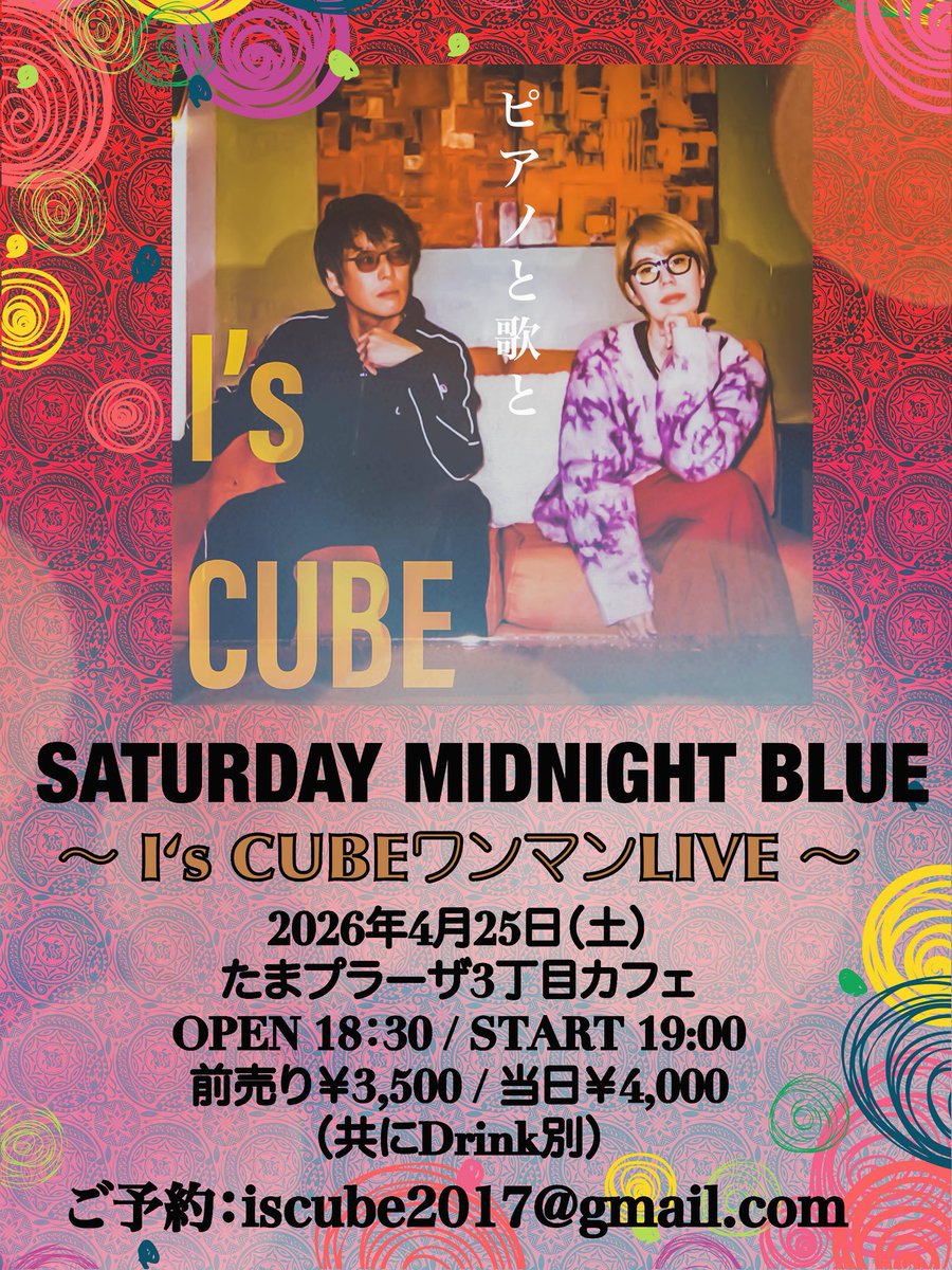tiktokにcover動画UPしました！！

4月25日(土)
I'sCUBEワンマンライブ
〜STURDAY MIDNIGHT BLUE〜

たまプラーザ３丁目カフェ
前売り¥3.500 当日¥4.000
(共にドリンク別)
時間 開場19:00 開演19：30

是非遊びにきてね‼️

ご予約は
iscube2017@gmail.com

#TikTok vt.tiktok.com/ZSuQAYTmJ/

＠Ujbb