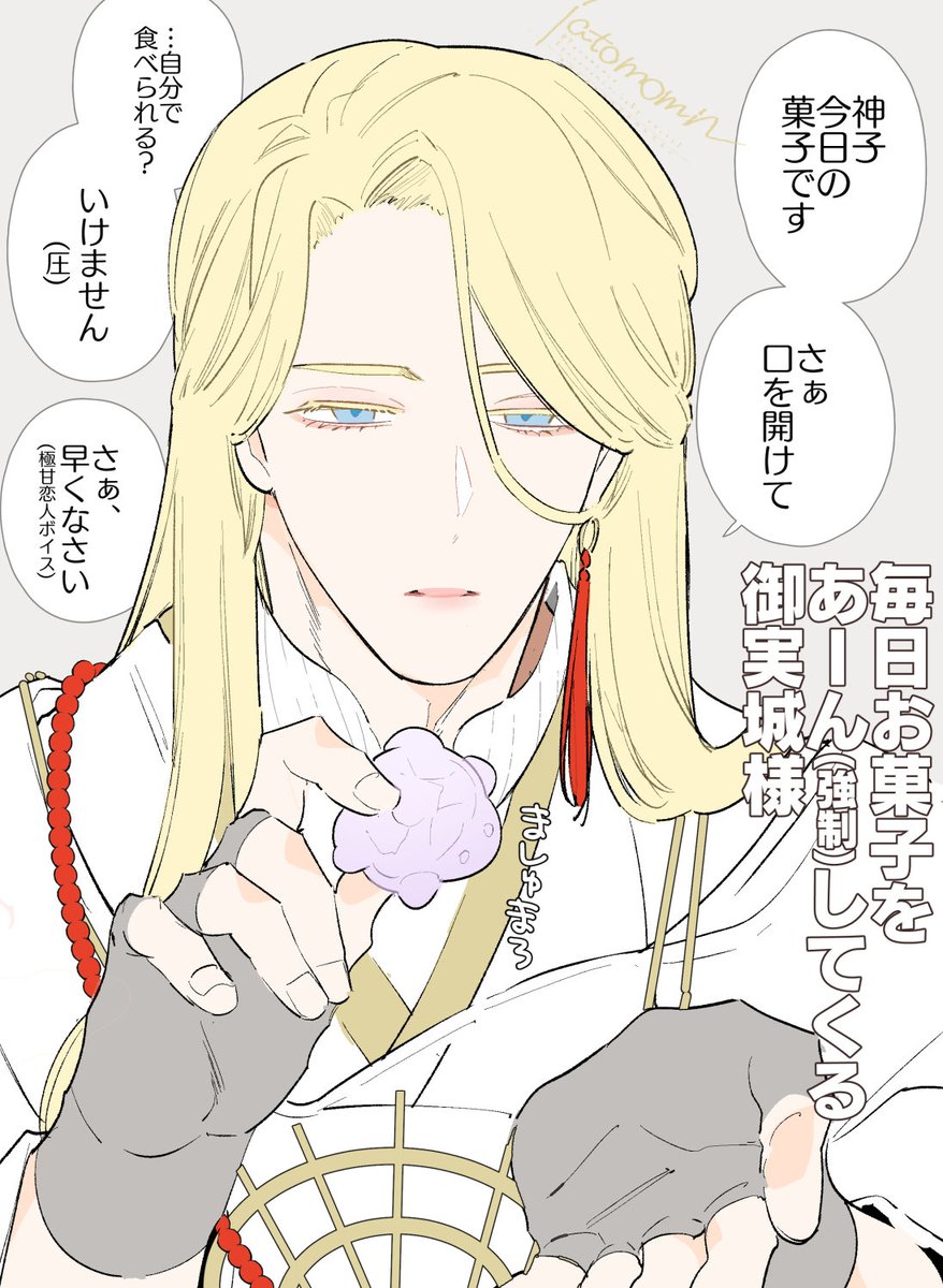 山本ともみつ tweet media