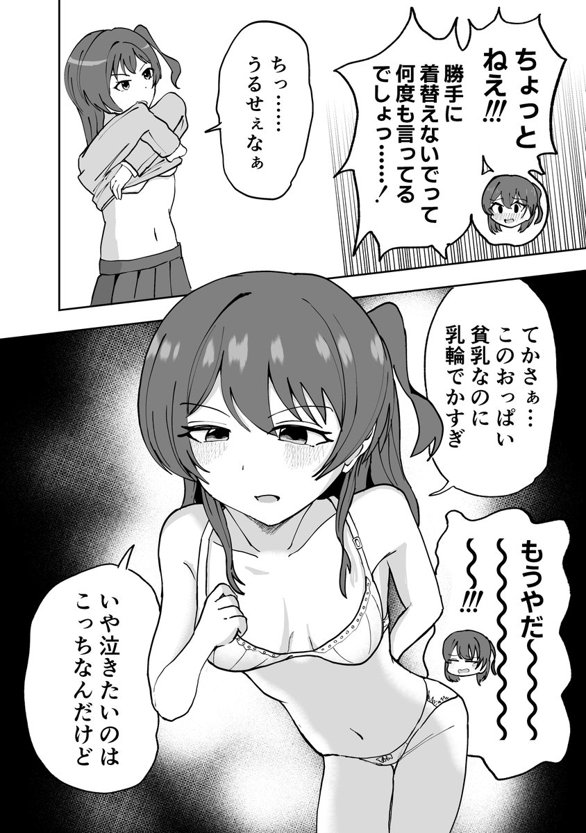 しろとろ🔞 tweet media