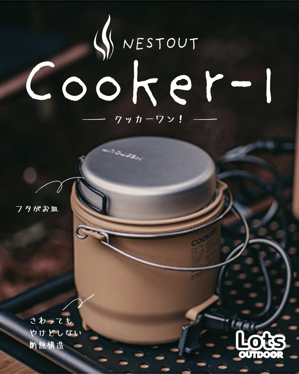 Lots旅する車 イーアス高尾店 tweet media