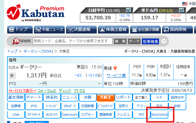 ele_folo's tweet photo. おすすめ設定参考サイトのページに
StockVoiceの設定を追加しました

新規上場時に、代表による企業紹介の動画へのリンクとなります
投資するからには社長がどのような人か見ておきたい、という方には良いかもしれません https://t.co/aRiU3fszoI