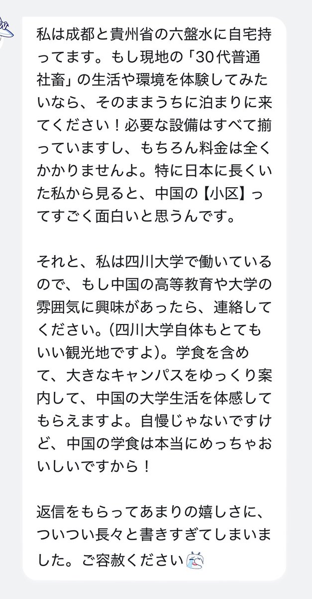 一騎探検中 tweet media
