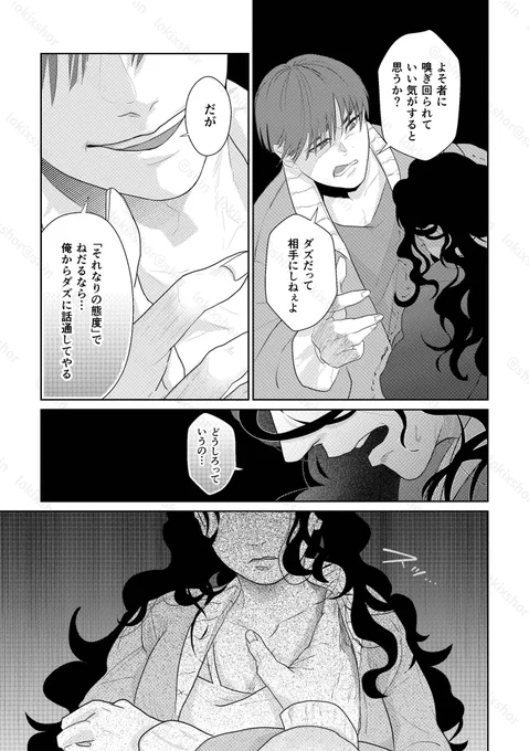 【茨の女と美徳の夜】大人セベ監16
卒業後、近衛騎士セベ⚡️と監🌸が再会する話

 [ 全文公開  再掲 ] 

女監 / 長い幻覚 ※一部暴力描写 