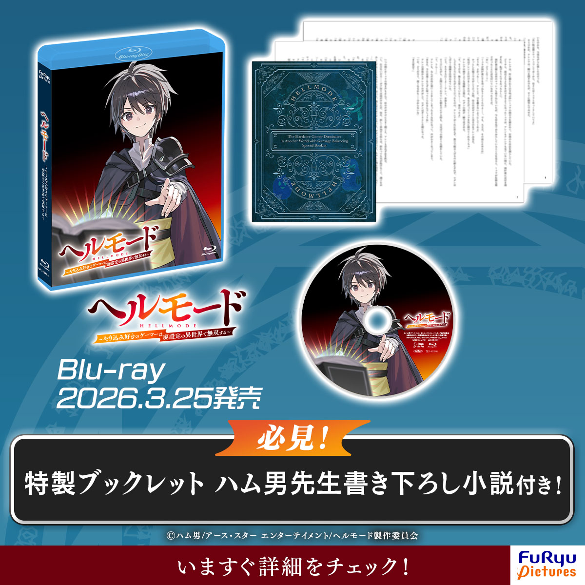 TVアニメ『ヘルモード ～やり込み好きのゲーマーは廃設定の異世界で無双する～』公式 tweet media