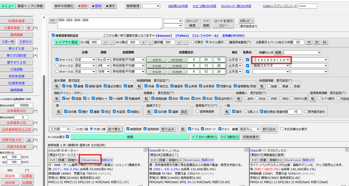 ele_folo's tweet photo. おすすめ設定参考サイトのページに
StockVoiceの設定を追加しました

新規上場時に、代表による企業紹介の動画へのリンクとなります
投資するからには社長がどのような人か見ておきたい、という方には良いかもしれません https://t.co/aRiU3fszoI