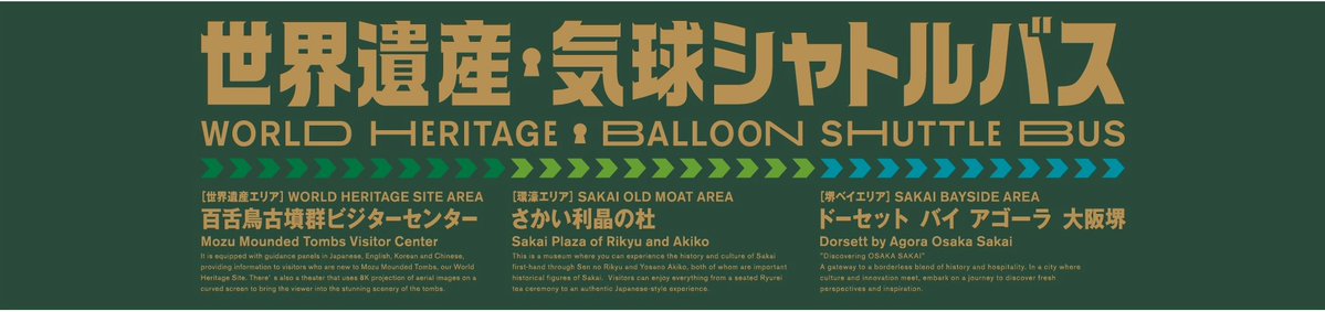永藤 英機(堺市長) tweet media