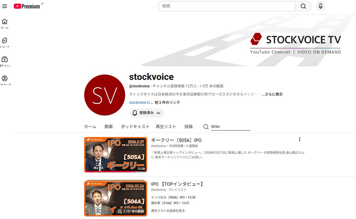 ele_folo's tweet photo. おすすめ設定参考サイトのページに
StockVoiceの設定を追加しました

新規上場時に、代表による企業紹介の動画へのリンクとなります
投資するからには社長がどのような人か見ておきたい、という方には良いかもしれません https://t.co/aRiU3fszoI
