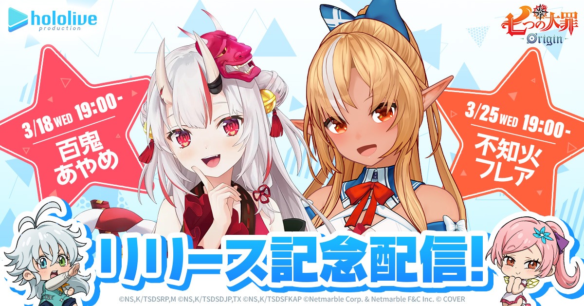 【公式】 七つの大罪：Origin（ナナオリ） tweet media