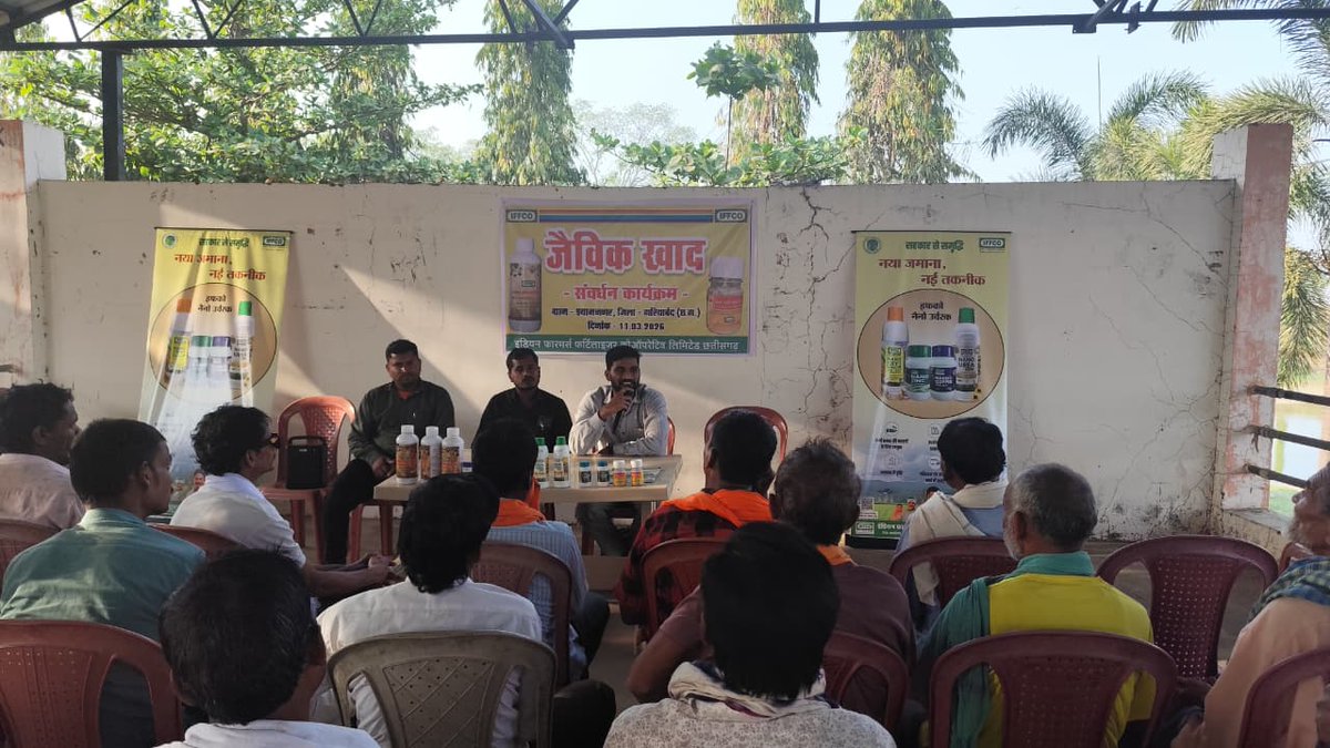 IFFCO_CG's tweet photo. जिला गरियाबंद के ग्राम श्यामनगर में जैविक खाद संवर्धन कार्यक्रम आयोजित किया गया।
किसानों को क्षेत्रीय अधिकारी द्वारा इफको नैनो,विशिष्ट एवं NPK कंसोर्टिया जैसे जैव उर्वरकों के उपयोग,मात्रा व लाभ की जानकारी दी गई।अंत में उन्नतशील किसानों को कंसोर्टिया का वितरण किया गया। @IFFCO_PR https://t.co/DHJjjpK073