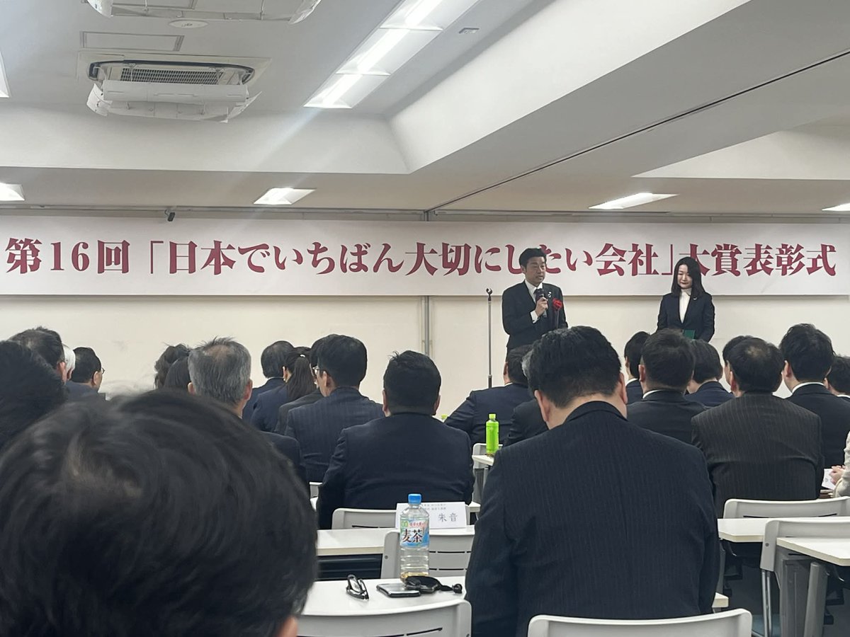 nagatayaCEO's tweet photo. 第16回「日本でいちばん大切にしたい会社」大賞の表彰式に参加してきました。

今回このような名誉ある賞を受賞することができたのは、日頃から現場で真摯にお客様や地域社会に向き合ってくれている社員と温かく支えて頂いているご家族の皆様のご協力のおかげです。

今後も更に精進してまいります！ https://t.co/Wd52H9bDex