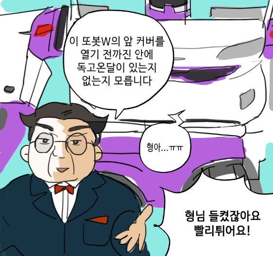 슈뢰딩거의 독고온달