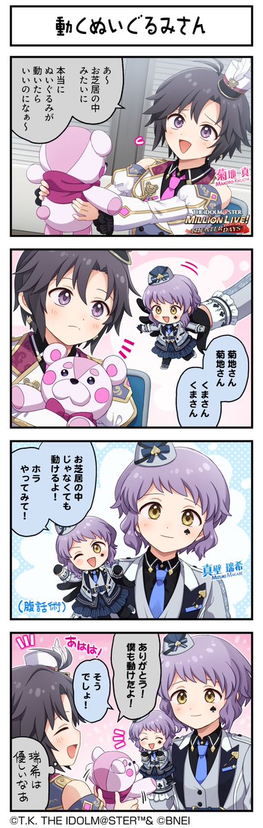 ミリオンライブ！ シアターデイズ【公式】 tweet media