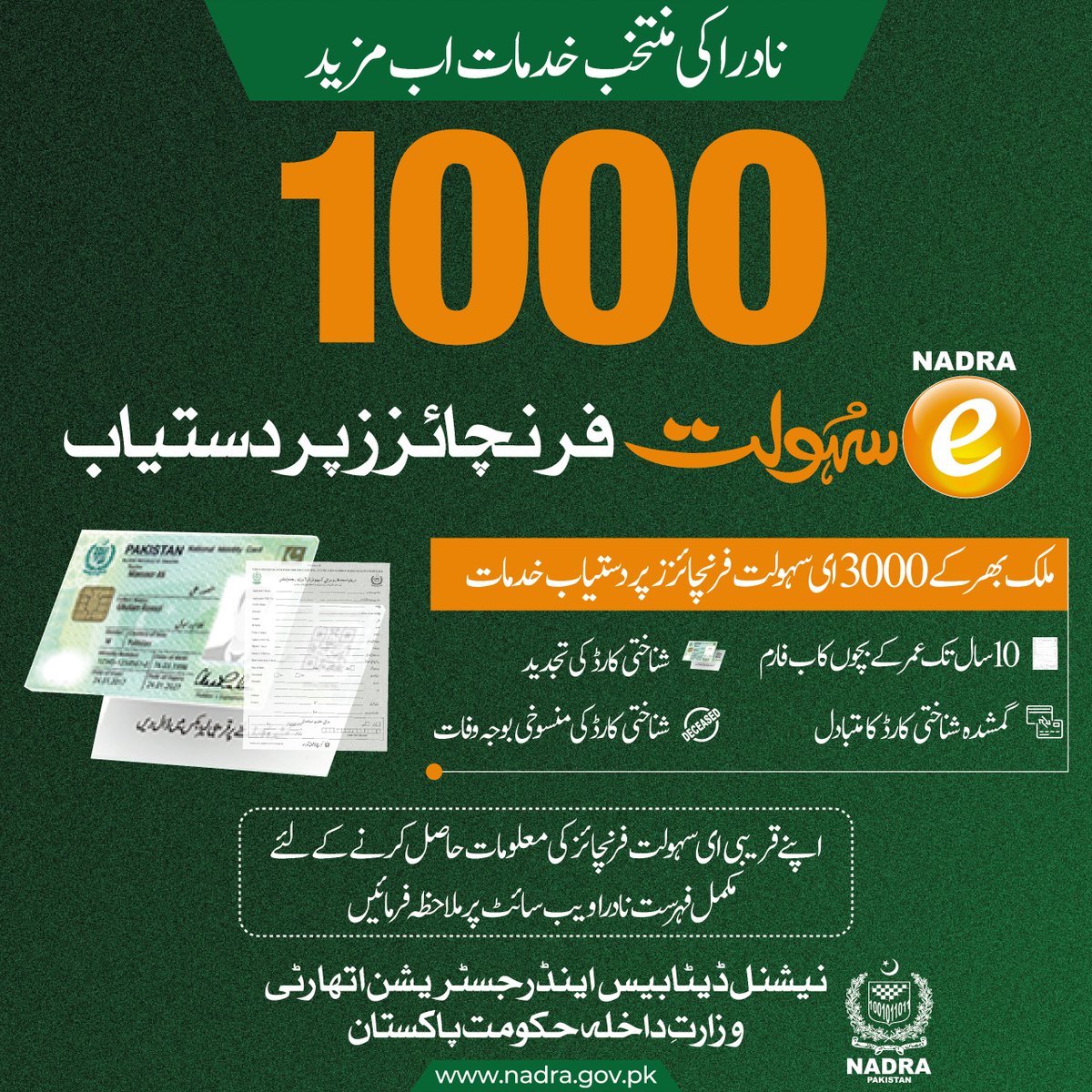 NADRA tweet media