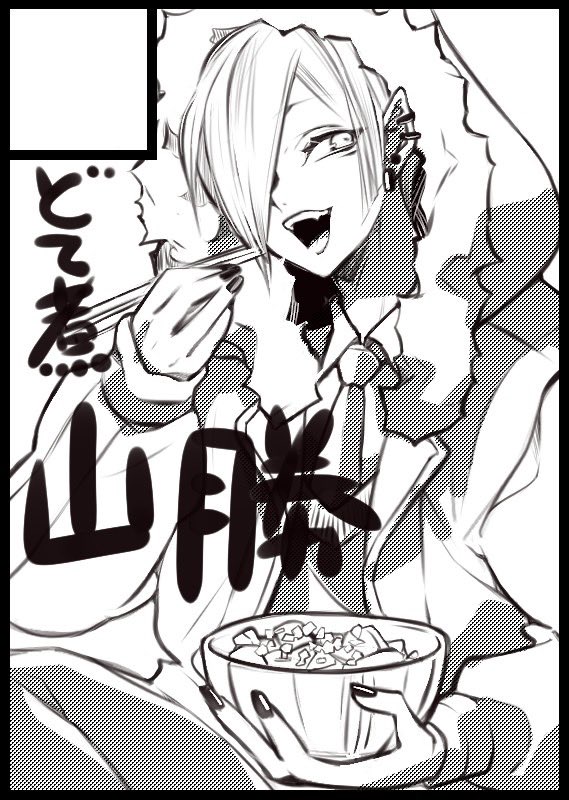 高河ゆん@3/28同人グルメフェスけ-24山勝 tweet media