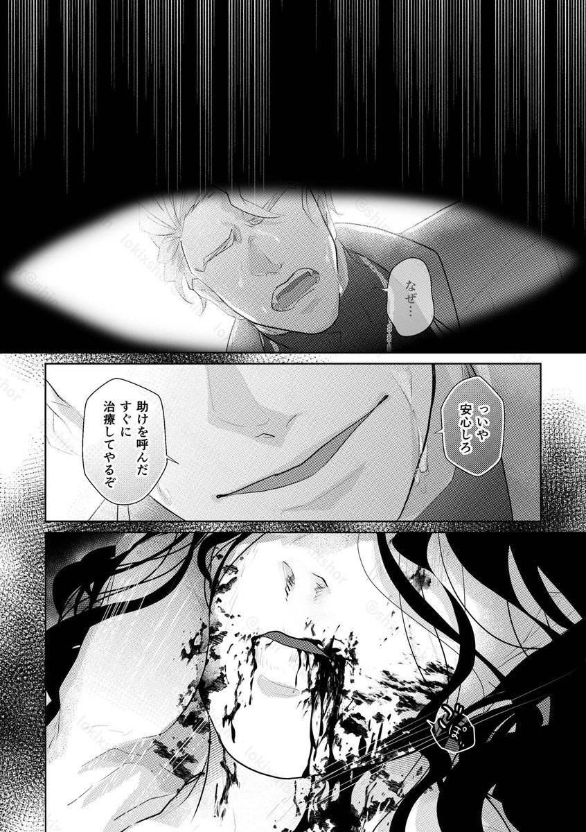 【茨の女と美徳の夜】大人セベ監24
卒業後、近衛騎士セベ⚡️と監🌸が再会する話

 [ 全文公開  再掲 ] 

女監 / 長い幻覚 ※流皿描写 