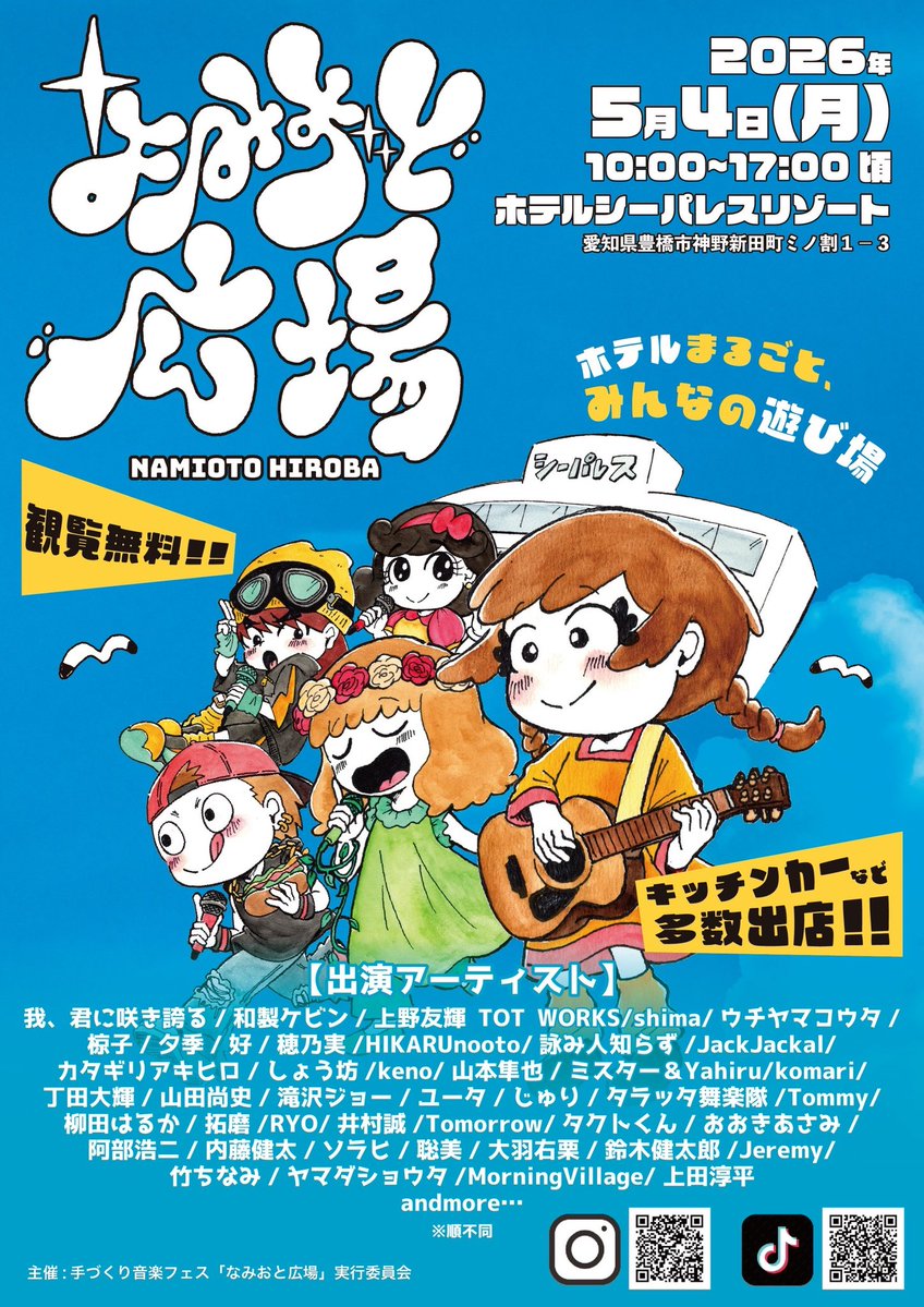 ソラヒ tweet media