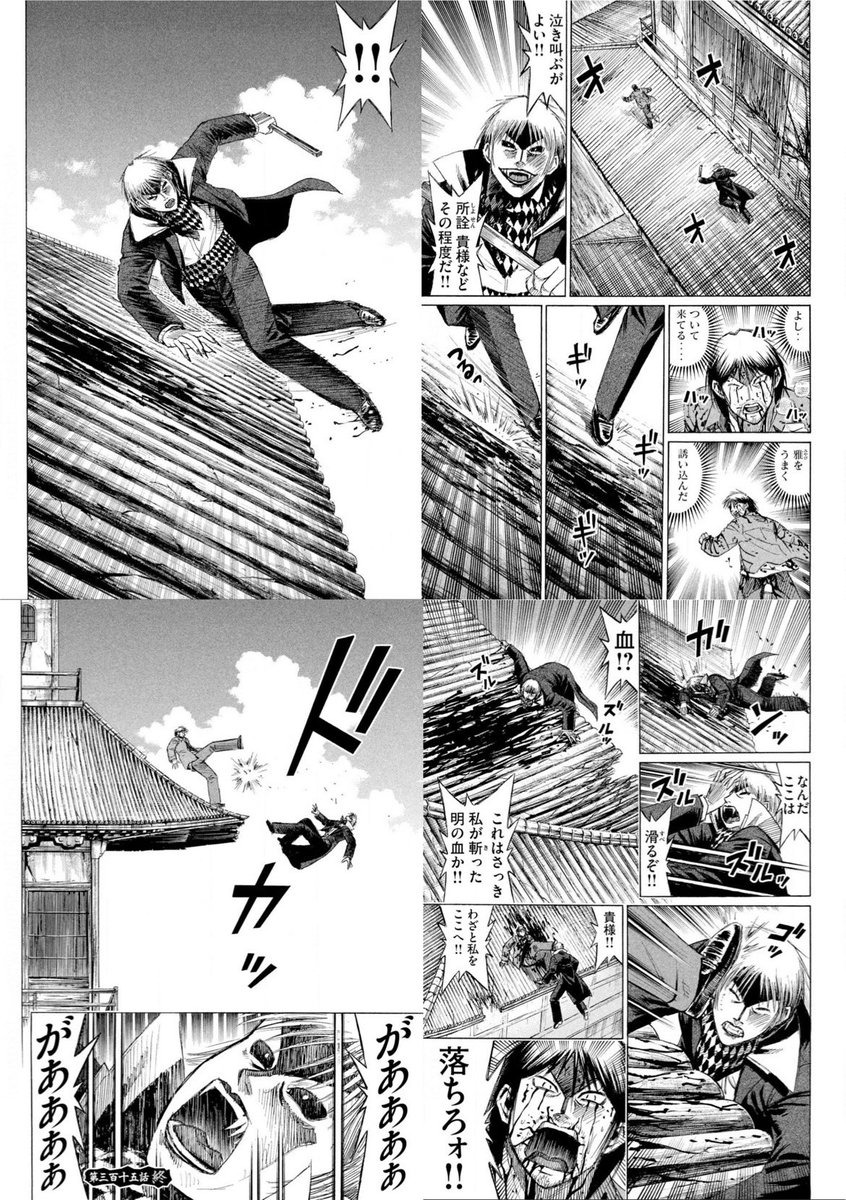 #みんなが絶対大好きだと思う画像を貼れ

彼岸島　最高の4ペェジ