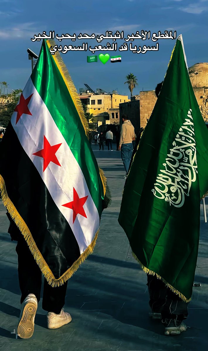 الحسابات السعودية  والسورية وجميع الحسابات ندعم بعضنا اكتب ( تم )  💚🤍💚🤍🇸🇦 🇸🇾 

 #دعم_الحسابات_السعودية
#لاریجانی