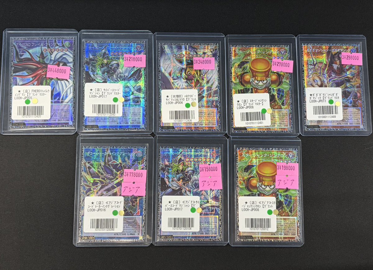 遊戯王 販売情報 【✨販売情報✨】 カードラッシュ秋葉原0号店に