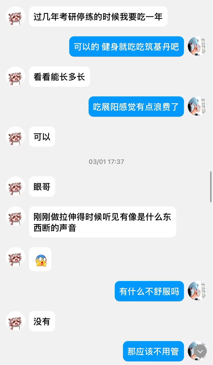 Eye_Midian's tweet photo. 老客户反馈，先物理锻炼从长度12到15，再服用2个月左右的展阳到16，取得了较大的进步，离18cm的目标还差一小段距离，也不会太远。比较重要的是：就算是他跟着我学习有段时间了，依旧会犯基础细节上的问题，导致增大出现效率下降甚至受伤的风险，其实这一点跟健身类似，有些人觉得自己健身年限长了已经轻车熟路，就会忽略一些细节，产生上述我提到的影响。解决方案也很简单，1是自己要多检查多关注，有什么问题及时做出调整，2就是找一个靠谱且经验丰富的人指导，比方说这位客户，如果我不跟他提出问题在哪他可能会一直按照错误方法练下去，像这样的情况我的学生中也出现不少，之后会重点拿出来做案例，提醒大家别走弯路