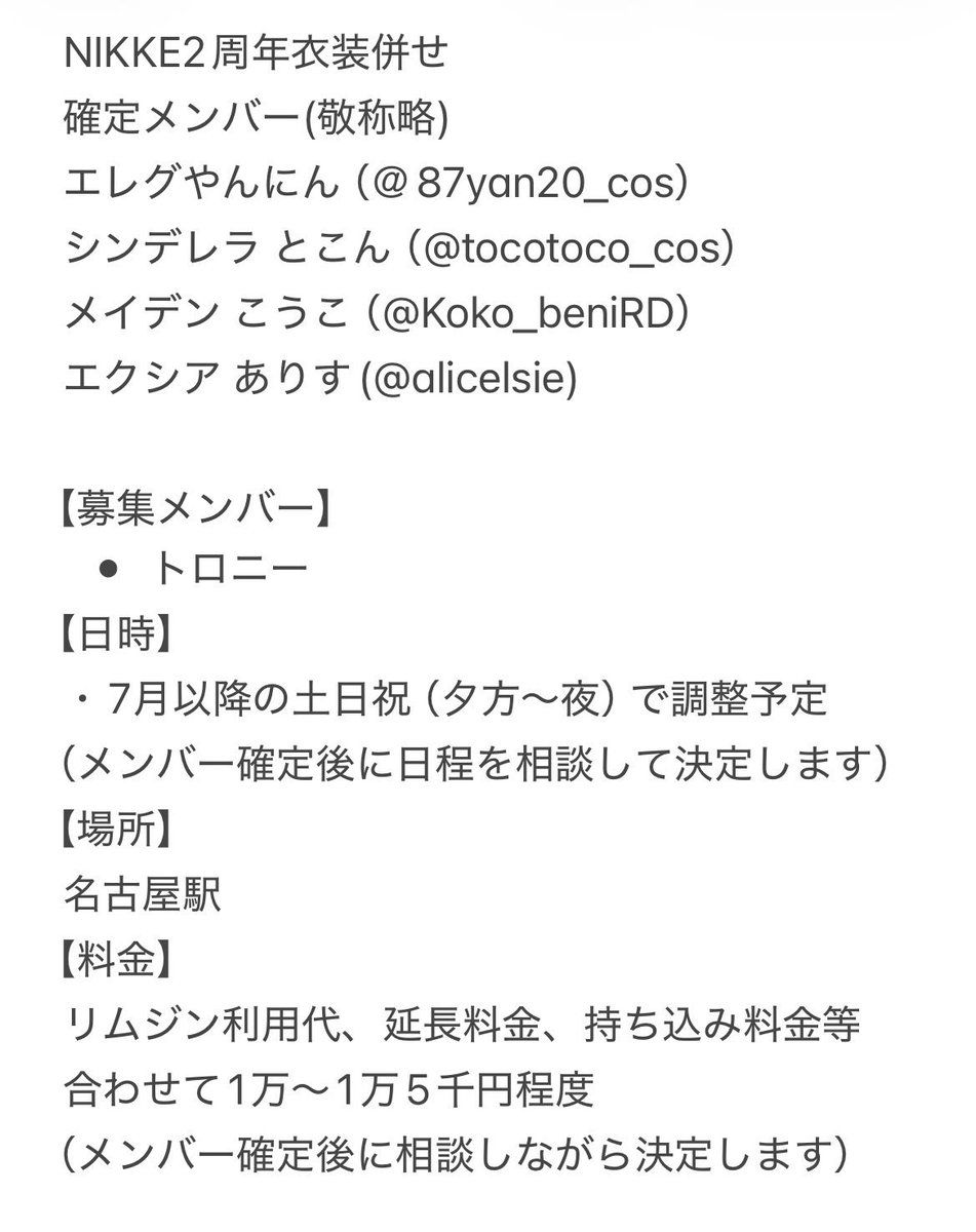 とこん👻明治村 tweet media