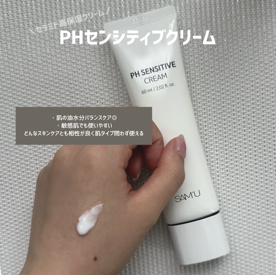 umeboshi_diary's tweet photo. ［提供］@sam_u_jp 

肌のpHバランスを理想的な弱酸性に調節🧼🌿
使いやすくクセのない保湿感でした🤤

#pr #サミュ https://t.co/EeP8Xi10Nf