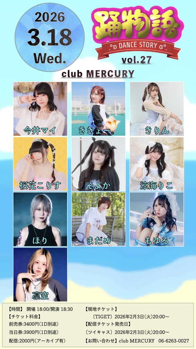 踊物語 tweet media