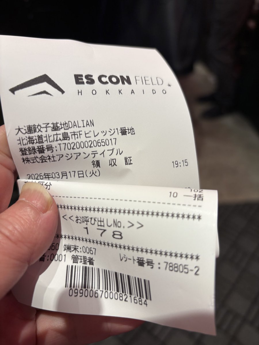 今日はオープン戦！

イニング間につまむもの買いに来たら良い番号！

これはハムさん勝利だな！笑