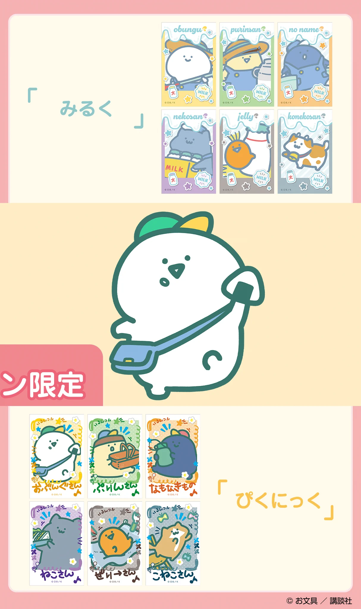 お文具【グッズ公式】 on X: 