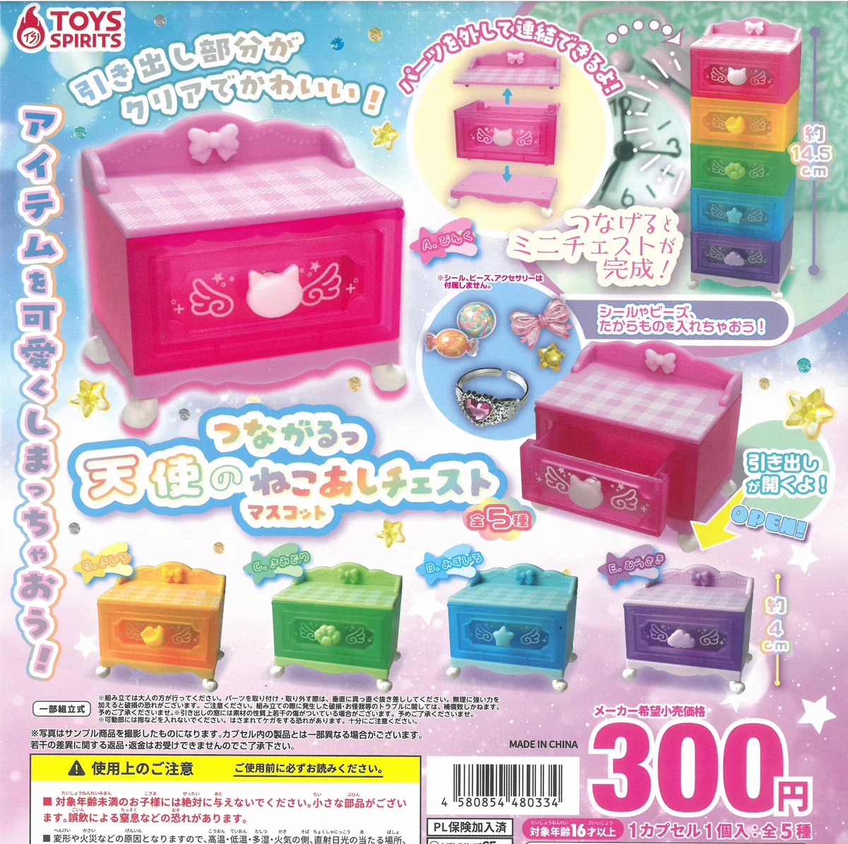 ドリームカプセル＠THE OUTLETS SHONAN HIRATSUKA on X: 